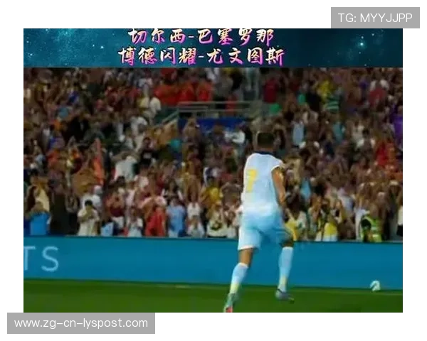 尤文图斯追梅西式阅读场面——梦想的豪门追逐战